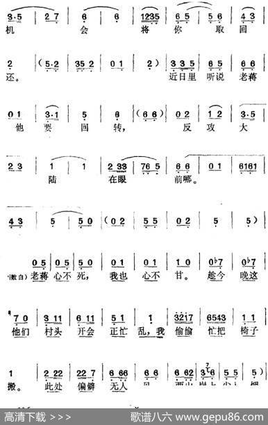 《审椅子》选曲：海风吹，云满天（王老五唱段） - 李骐骥编剧|方绍墀编曲