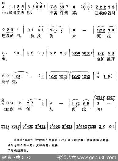 《审椅子》选曲：海风吹，云满天（王老五唱段） - 李骐骥编剧|方绍墀编曲