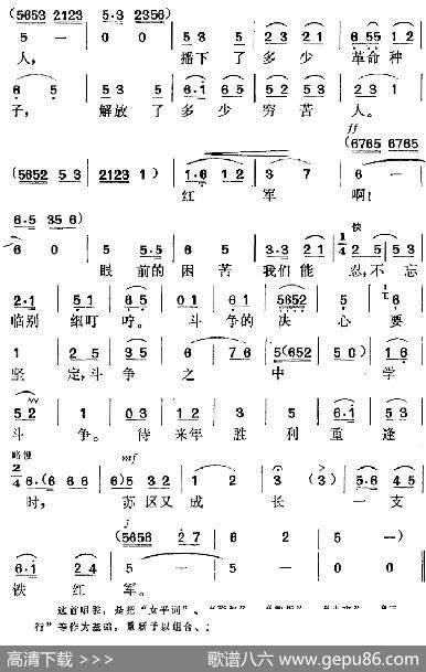 《党的女儿》选曲：苏区又成长一支铁红军（第二场李玉梅唱段） - 根据上海市淮剧团原词改编|丁式平编曲