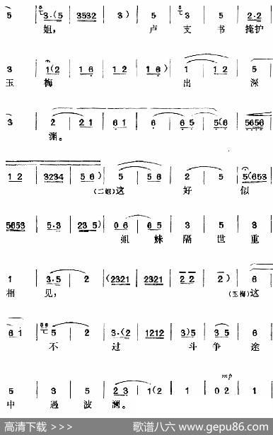 《党的女儿》选曲：请姐姐莫把心耽（第四场李玉梅、二姐唱段） - 根据上海市淮剧团原词改编|丁式平编曲
