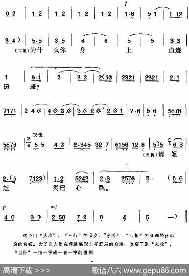 《党的女儿》选曲：请姐姐莫把心耽（第四场李玉梅、二姐唱段） - 根据上海市淮剧团原词改编|丁式平编曲