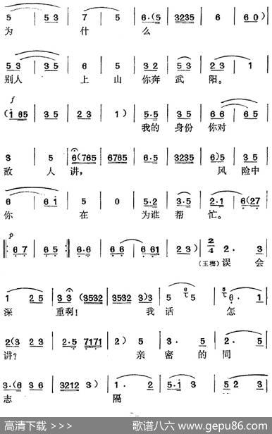 《党的女儿》选曲：误会深重我话怎讲（第六场玉梅、秀英、匪兵唱段） - 根据上海市淮剧团原词改编|丁式平编曲