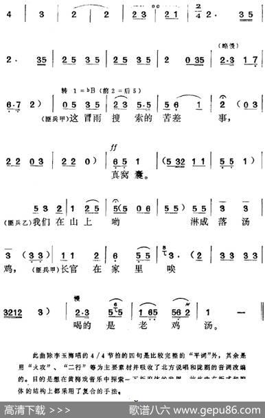 《党的女儿》选曲：误会深重我话怎讲（第六场玉梅、秀英、匪兵唱段） - 根据上海市淮剧团原词改编|丁式平编曲