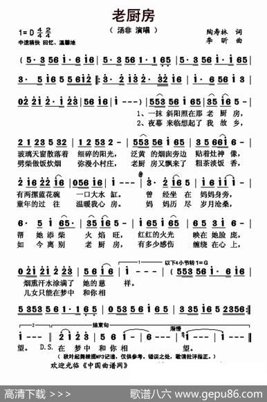 老厨房 - 陶寿林|李昕