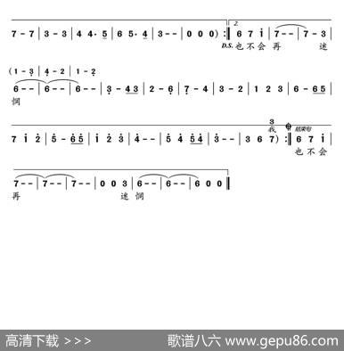 说谎（王学真、克明词徐嘉良曲） - 王学真、克明|徐嘉良