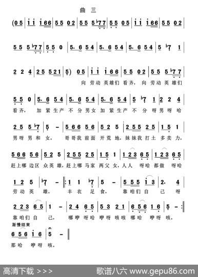 兄妹开荒（秧歌剧）