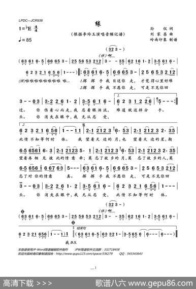 缘（孙仪词、刘家昌曲） - 孙仪|刘家昌