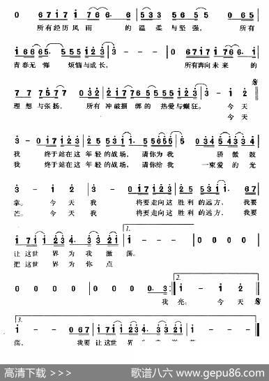 年轻的战场 - 黎瑞刚|彭程