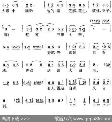 《送肥记》选曲：天还没亮就爬起（钱二嫂唱段） - 金素雯编词|洪声、白林编曲