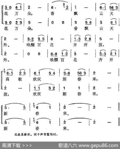 《江姐》选曲：红梅赞（第一场江姐、孙明霞二重唱） - 阎肃编词|时白林编曲
