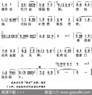 《江姐》选曲：羡慕啊（第一场甫志高唱段） - 阎肃编词|时白林编曲