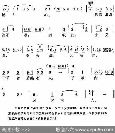 《江姐》选曲：热血染红满天云（第三场双枪老太婆唱段） - 阎肃编词|时白林编曲