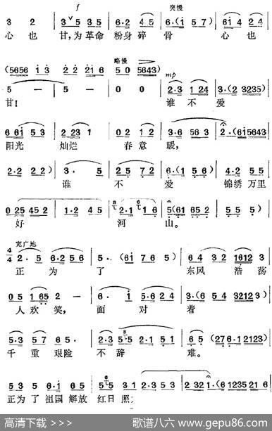 《江姐》选曲：春蚕到死丝不断（第六场江姐唱段） - 阎肃编词|时白林编曲