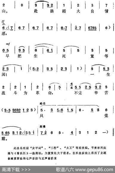 《江姐》选曲：春蚕到死丝不断（第六场江姐唱段） - 阎肃编词|时白林编曲