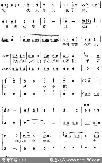 《白毛女》选曲：我说，我说，我要说！（喜儿、二婶唱段、男女声二部合唱） - 贺敬之、丁毅|潘汉明、夏英陶等编曲