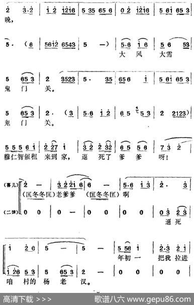 《白毛女》选曲：我说，我说，我要说！（喜儿、二婶唱段、男女声二部合唱） - 贺敬之、丁毅|潘汉明、夏英陶等编曲