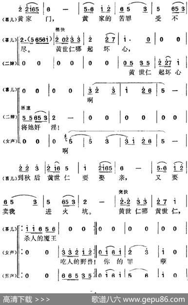 《白毛女》选曲：我说，我说，我要说！（喜儿、二婶唱段、男女声二部合唱） - 贺敬之、丁毅|潘汉明、夏英陶等编曲