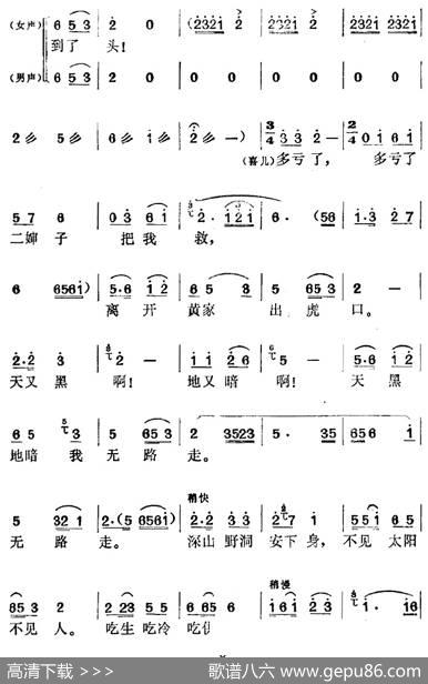 《白毛女》选曲：我说，我说，我要说！（喜儿、二婶唱段、男女声二部合唱） - 贺敬之、丁毅|潘汉明、夏英陶等编曲