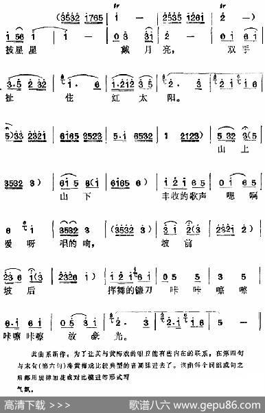 《社长的女儿》选曲：五月里的小麦黄又黄（齐唱） - 张宇瑞|潘汉明、时白林、方绍墀编曲