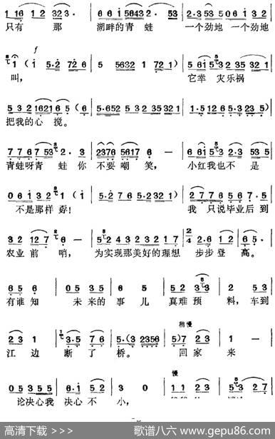 《社长的女儿》选曲：月儿弯弯挂树梢（小红唱段） - 张宇瑞|潘汉明、时白林、方绍墀编曲