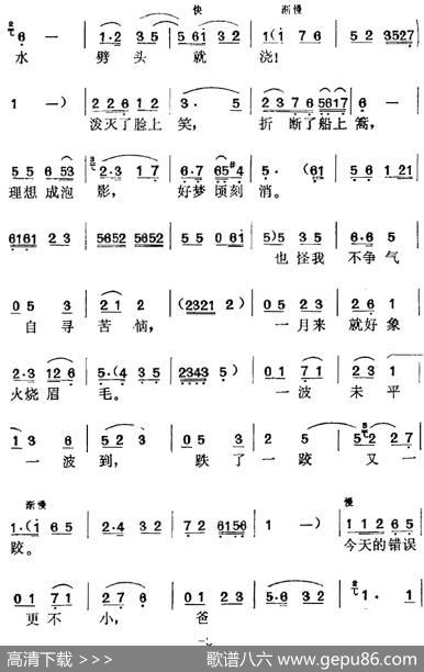 《社长的女儿》选曲：月儿弯弯挂树梢（小红唱段） - 张宇瑞|潘汉明、时白林、方绍墀编曲