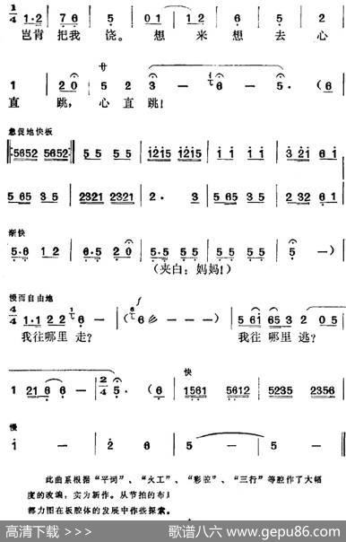 《社长的女儿》选曲：月儿弯弯挂树梢（小红唱段） - 张宇瑞|潘汉明、时白林、方绍墀编曲