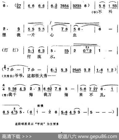 《社长的女儿》选曲：想富队想强国勤俭第一（老爷爷、大秀对唱） - 张宇瑞|潘汉明、时白林、方绍墀编曲