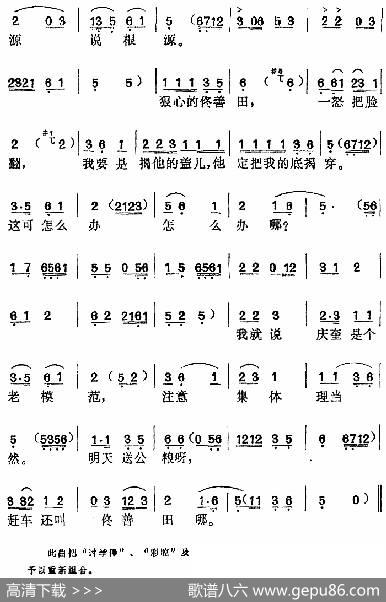 《箭杆河边》选曲：我的心里透着烦（二赖子唱段） - 北京实验室京剧团|王少舫、夏英陶、方绍墀编曲