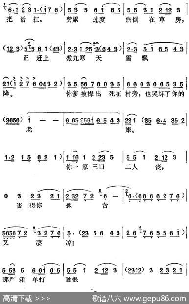 《箭杆河边》选曲：从今后你要知过改过奋发图强（佟庆奎唱段） - 北京实验室京剧团|王少舫、夏英陶、方绍墀编曲