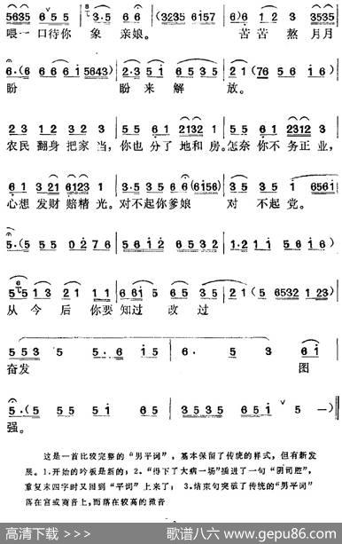 《箭杆河边》选曲：从今后你要知过改过奋发图强（佟庆奎唱段） - 北京实验室京剧团|王少舫、夏英陶、方绍墀编曲