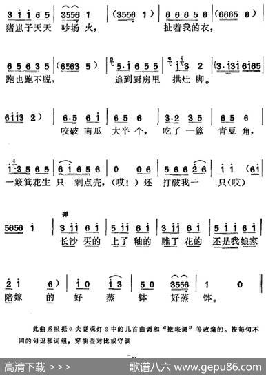 《补锅》选曲：刘大娘笑呵呵（刘大娘唱段） - 唐周、徐叔华编词|潘汉明、张庆瑞编曲