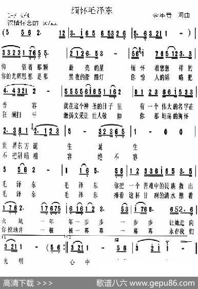 缅怀毛泽东 - 金年贵|金年贵