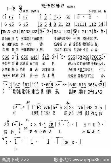 晚情圆舞曲 - 金年贵|金年贵