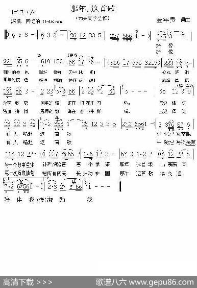 那年，这首歌 - 金年贵|金年贵