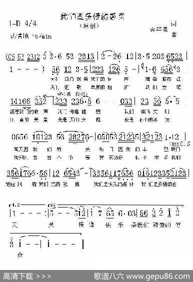 我们是多情的百灵 - 金年贵|金年贵