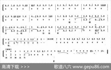 店主东带过了黄骠马（《秦琼卖马》秦琼唱段、琴谱）