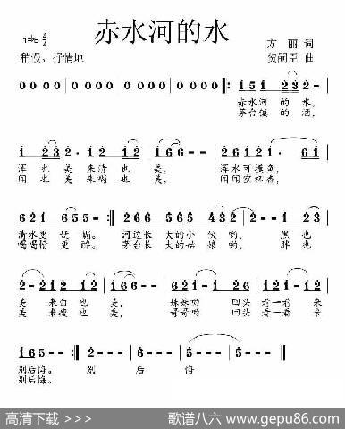 赤水河的歌 - 方丽|贺嗣臣