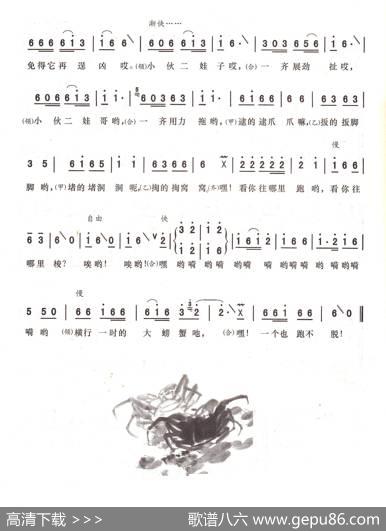 螃蟹呀螃蟹，一个也跑不脱（表演唱） - 梁上泉填词|四川民歌，曾繁柯