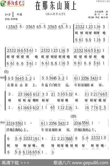 在那东山顶上（葛玉梅、罗坤编合唱版） - 仓央嘉措|张千一曲葛玉梅、罗坤编合唱