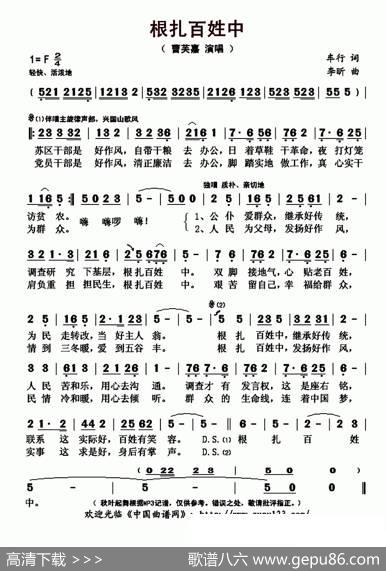 根扎百姓中 - 车行|李昕