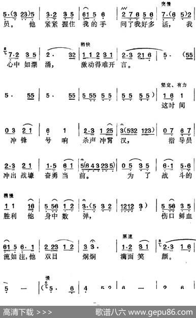 《王杰颂》选曲：有一天生命就努力工作一天（指导员唱段） - 王冠亚、陈望九|时白林、夏英陶编曲
