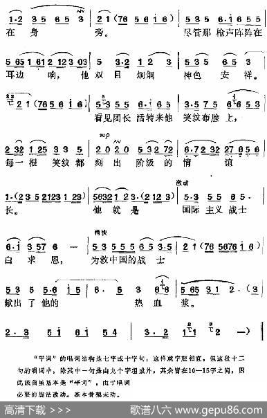 《王杰颂》选曲：献出了他的热血浆（王杰唱段） - 王冠亚、陈望九|时白林、夏英陶编曲