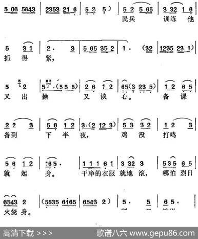 《王杰颂》选曲：慰问咱们的子弟兵（钱大娘唱段） - 王冠亚、陈望九|时白林、夏英陶编曲