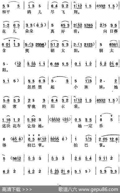 《两块花布》选曲：“六一”儿童节快来到（敏唱段）|夏英陶编曲