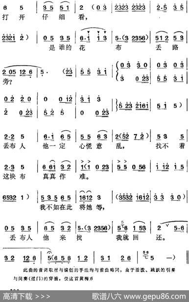 《两块花布》选曲：“六一”儿童节快来到（敏唱段）|夏英陶编曲