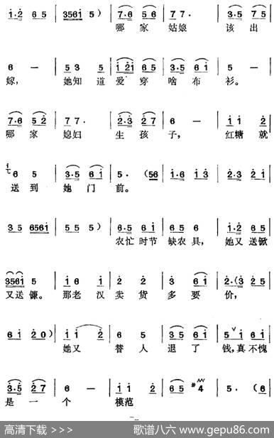 《游乡》选曲：果然不虚传（大娘唱段） - 张路|张庆瑞