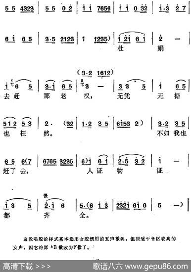 《游乡》选曲：果然不虚传（大娘唱段） - 张路|张庆瑞