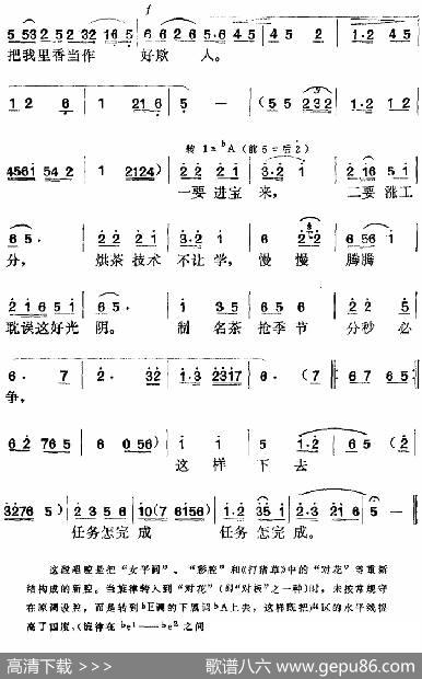 《烘房飘香》选曲：制名茶抢季节分秒必争（林里香唱段）|石天明编曲