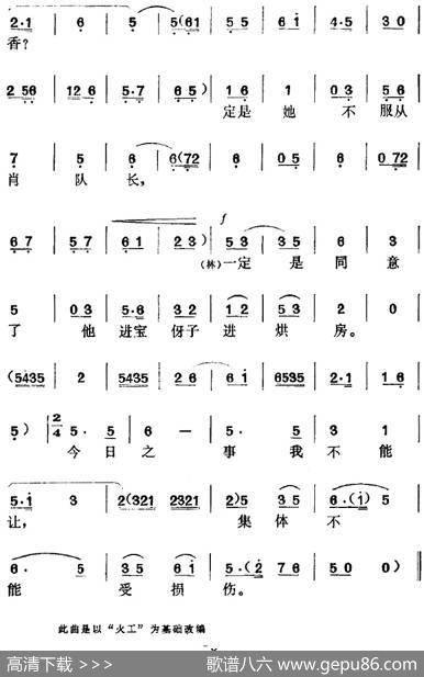 《烘房飘香》选曲：心里高兴脚步轻（宋乔贵、林里香唱段）|石天明编曲