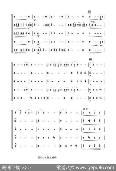 中国四大名著主题音乐联奏（器乐合奏）|谷建芬、王立平曲唐昌祺编配